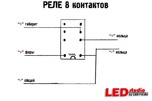 Схема подключения четырехконтактного автомобильного реле